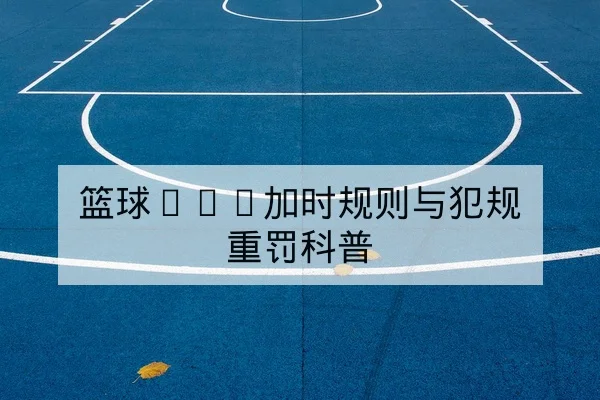 ATP/WTA球员赛程积分变化与排名预测查询