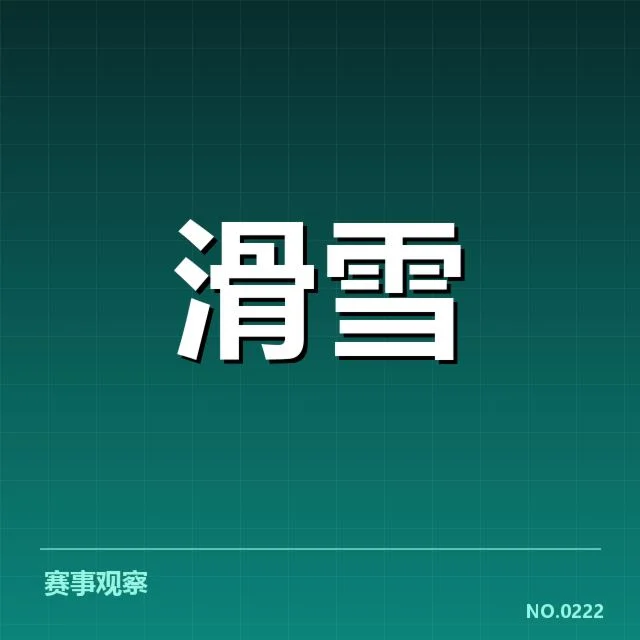 国家体育总局智能训练人才名单公布