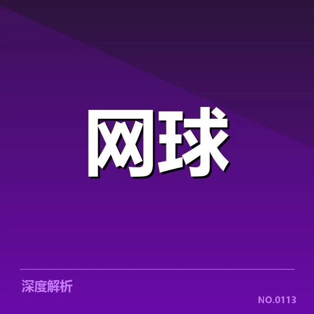 已确定的完整赛程与参赛名单