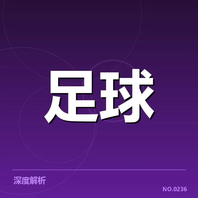 切尔西阵容磨合：托马斯·图赫尔战术调整成疑