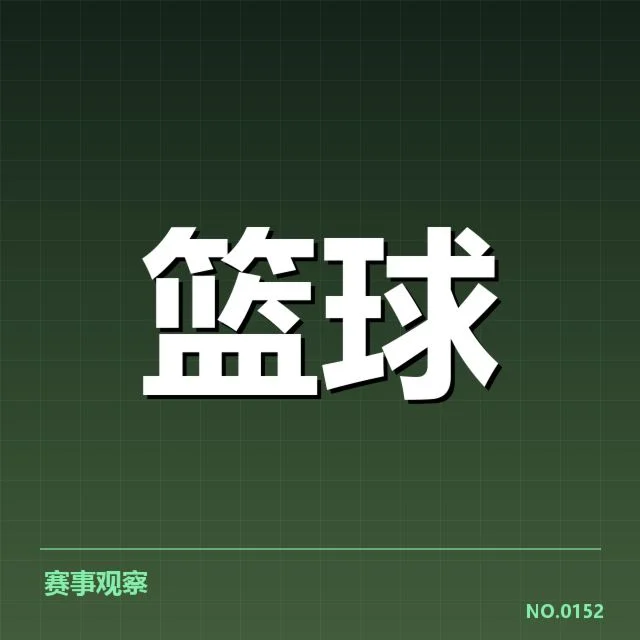 郭艾伦回归后的确认名单与赛程安排