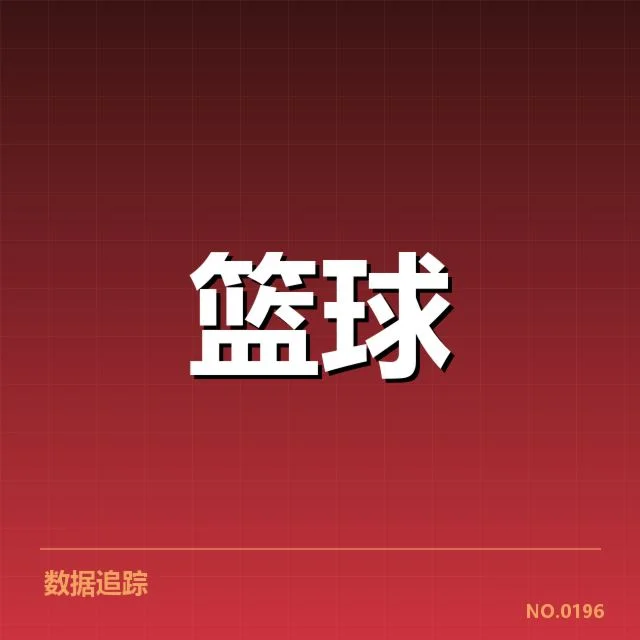 中国男篮名单及小组赛赛程披露