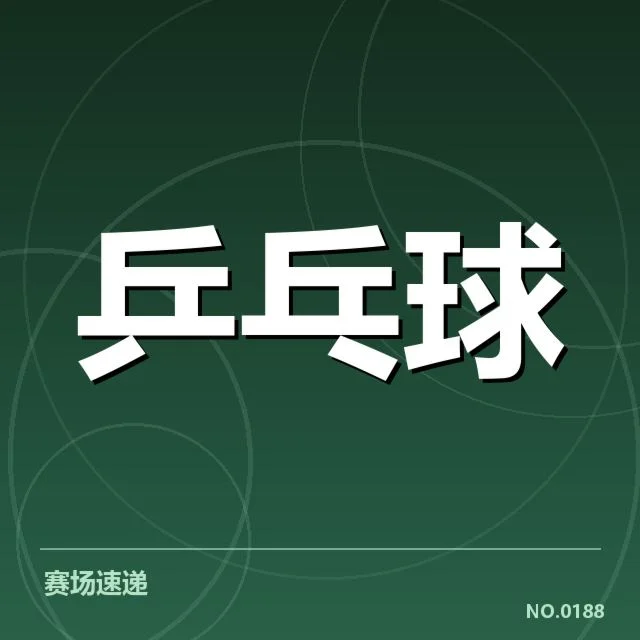 确定的奥运名单与赛事安排